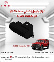 INEOS GRENADIER PETROL TANK